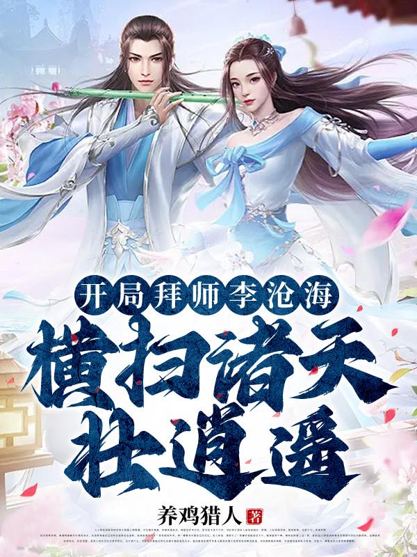 开局拜师三